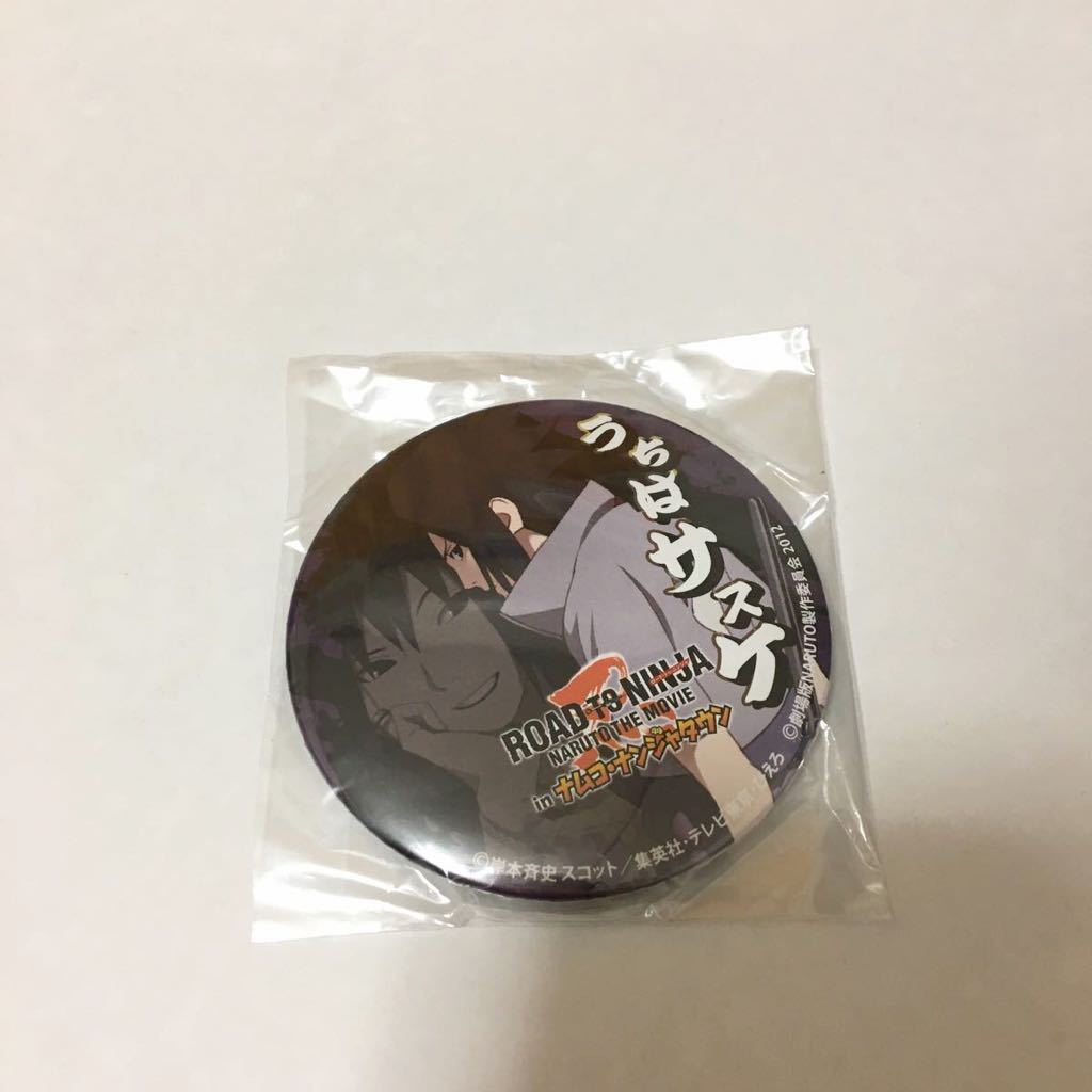 NARUTO ナンジャタウン 缶バッジ うずまきナルト うちはサスケ NARUTO うちはサスケ 缶バッジ ナンジャタウン NARUTO 【公式通販】