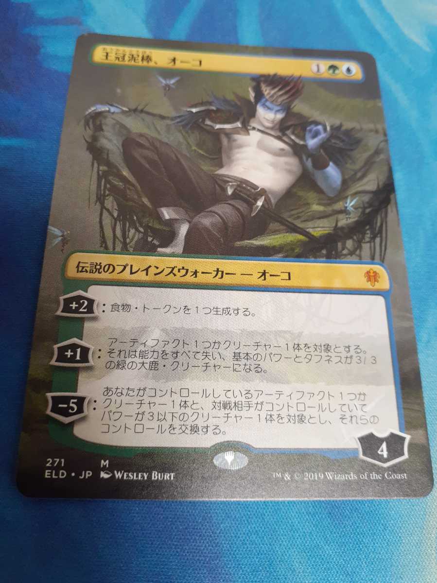 MTG 日本語 foil アカデミーの事務局長レイン