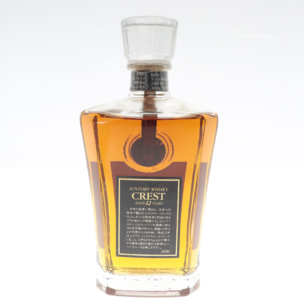 □【名古屋支店】 酒 愛知県限定配達 SUNTORY サントリー CREST 12年