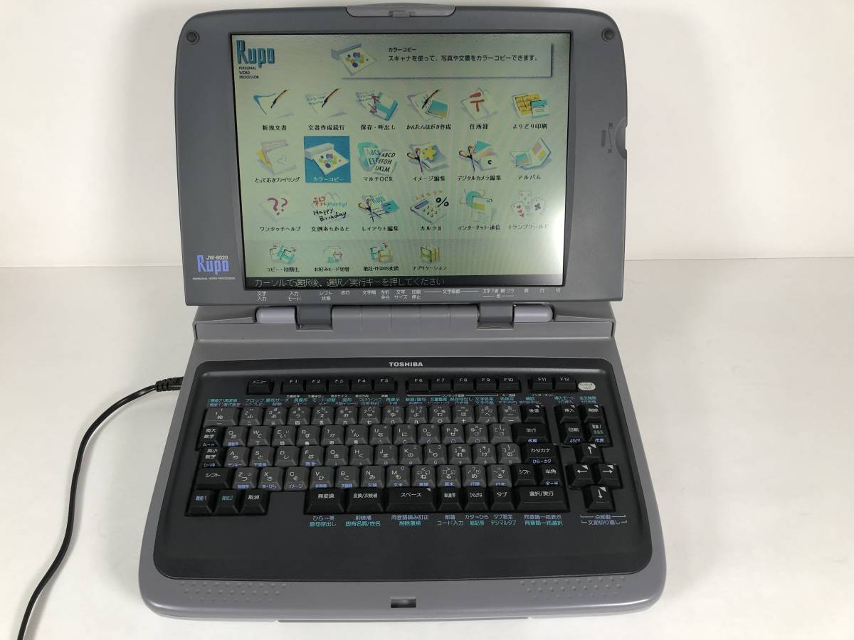 東芝 パーソナルワープロ JWR2 ☆即決あり☆東芝製ワープロ☆TOSHIBA Rupo☆JWR2☆動作保証あり