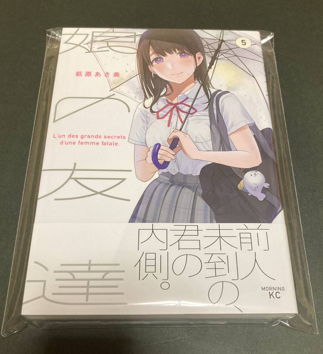萩原あさ美