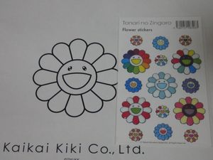 村上隆 ステッカのヤフオク の相場 価格を見る ヤフオク の村上隆 ステッカのオークション売買情報は16件が掲載されています