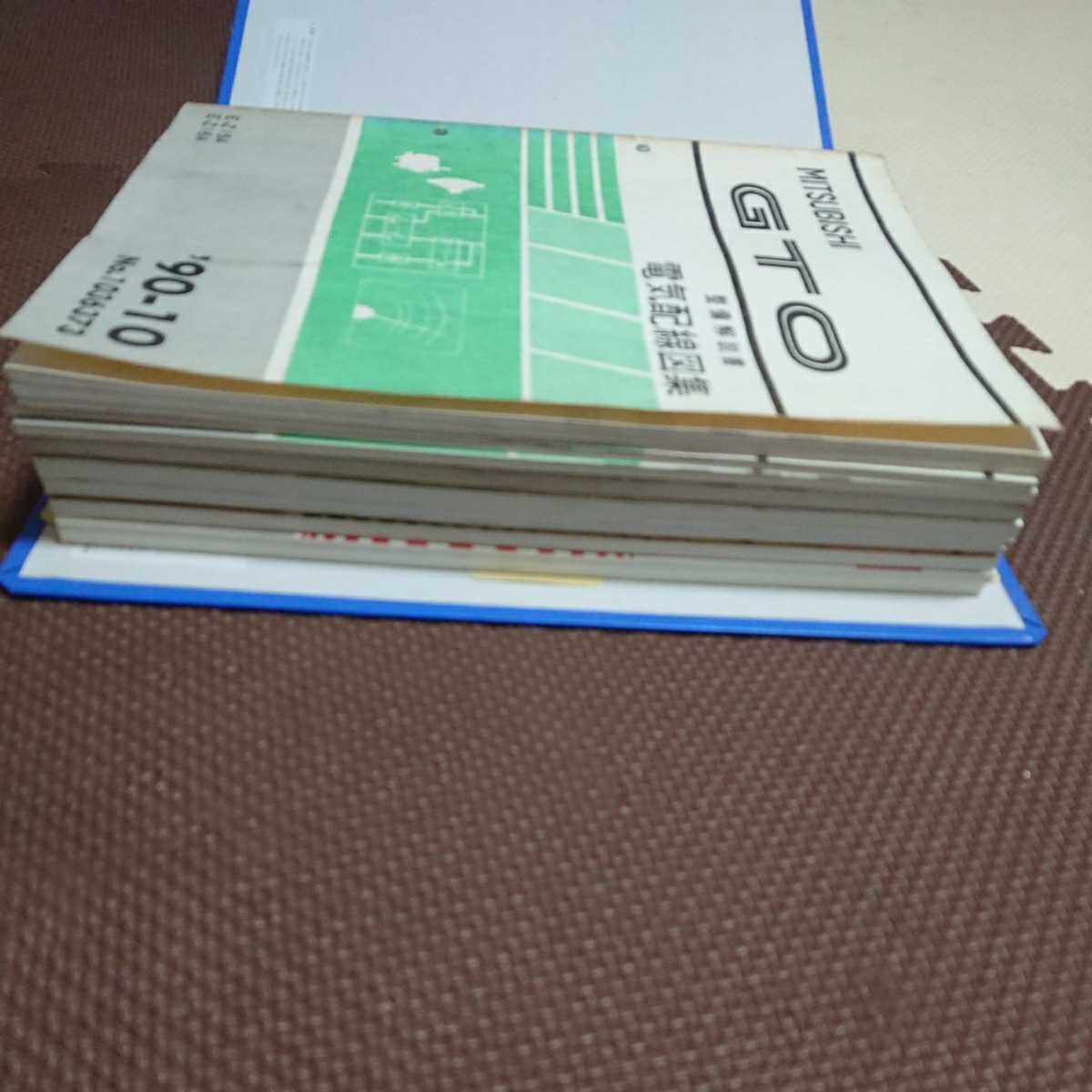 GTO メルカリ 整備解説書 電気配線図集 Mitsubishi 整備解説書・電気 