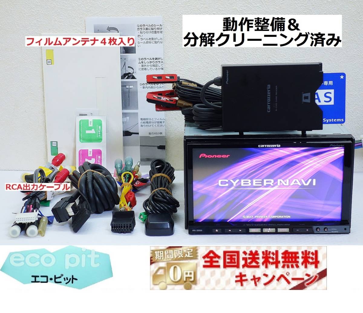 カロッツェリア サイバーナビ ZH9900 地デジ視聴可能 カロッツェリア