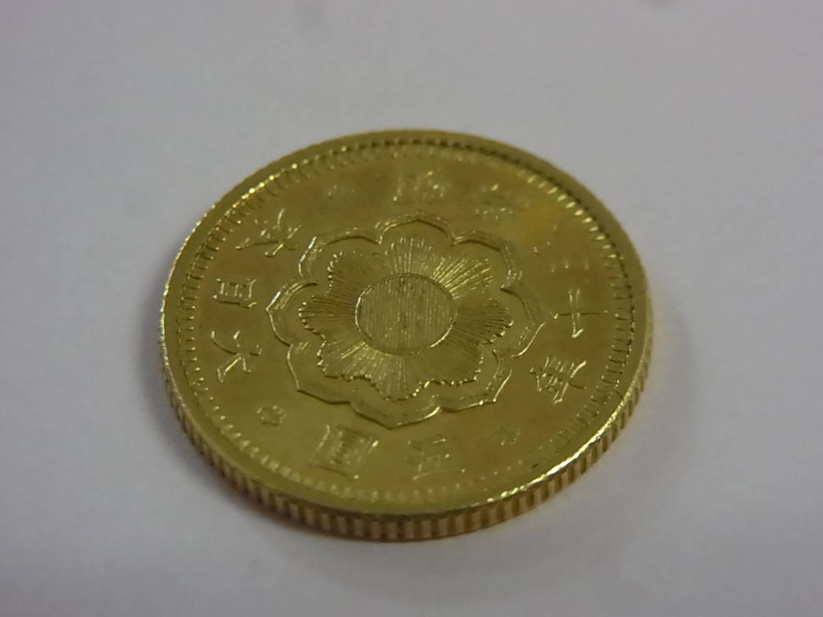 旧5円金貨 新5円金貨の偽物を見抜く！騙されないための徹底解説 古銭