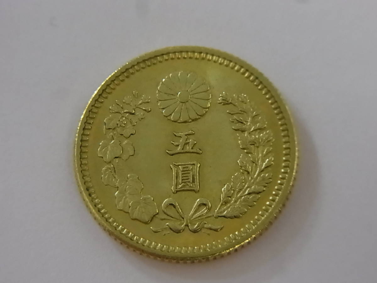旧5円金貨 新5円金貨の偽物を見抜く！騙されないための徹底解説 古銭