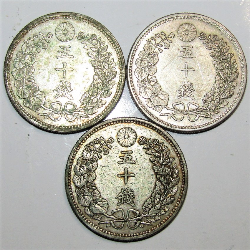 竜50銭銀貨 近代銀貨シリーズ 竜 明治30年 50銭銀貨⁄中年⁄上切 - 竜50