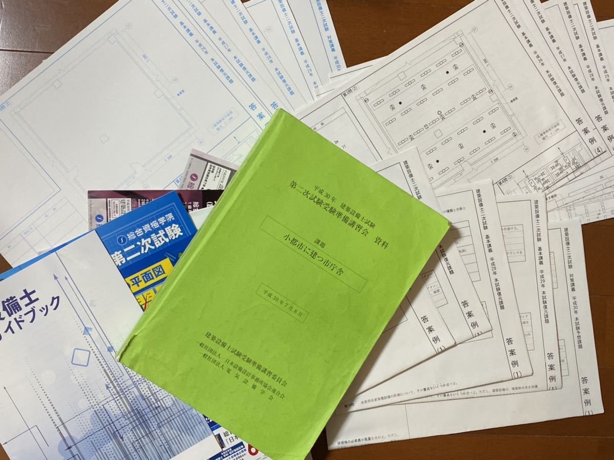 令和6(2024)年　建築設備士試験　第二次試験準備講習会　資料 建築設備士 建築設備士の二次試験対策ガイド｜講習会の解答例をフル