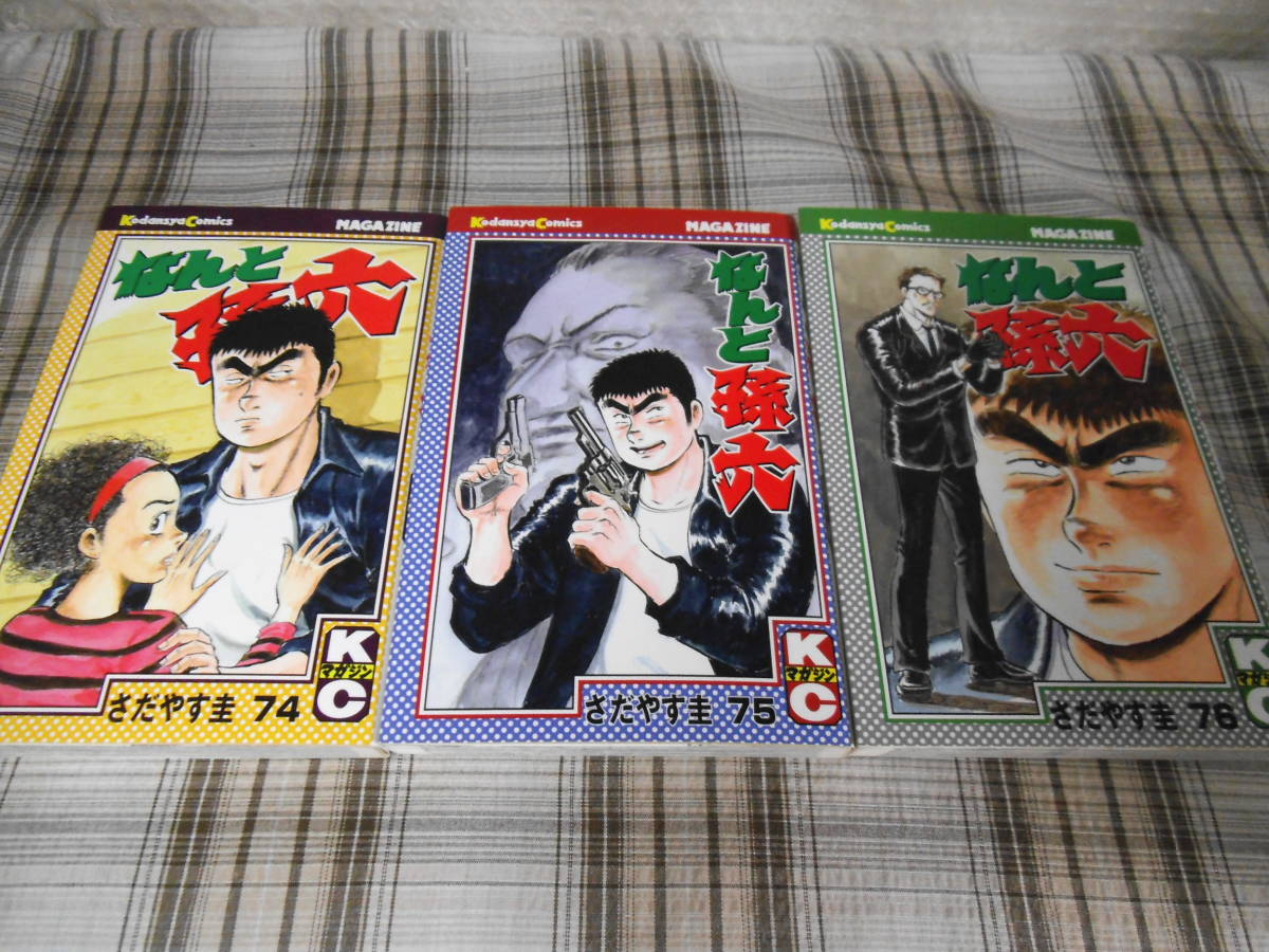 漫画、コミック 死神博士 川崎のぼる 秋田書店 初版