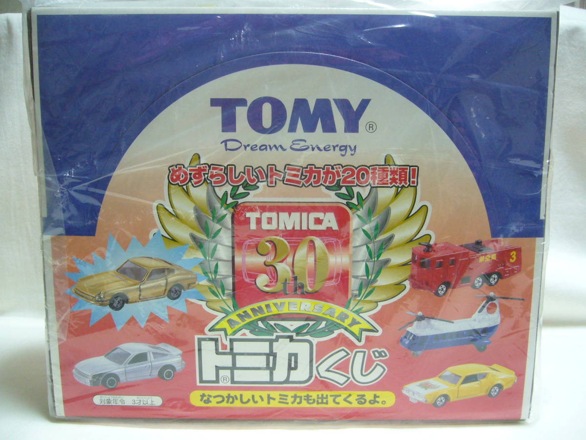 トミカくじ30周年 未開封 トミカくじ 30周年記念セット Ⅱ、Ⅲ、Ⅳ