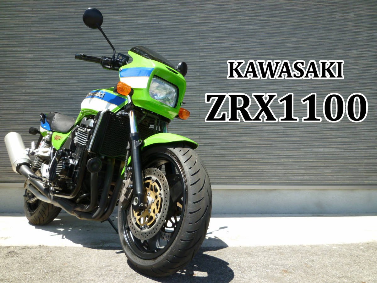 ZRX1100(車検切)2000年式 再投稿 【公式通販】