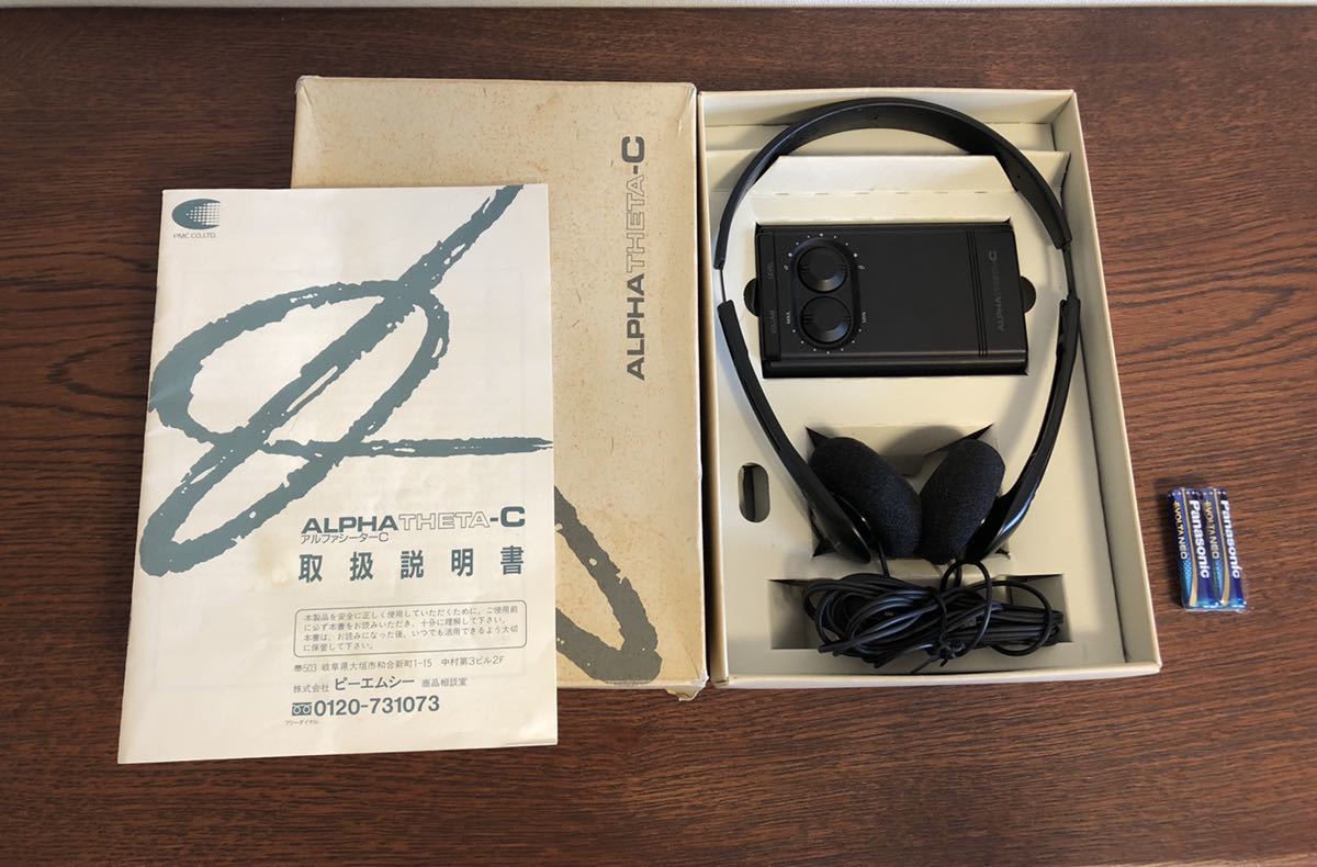 一時値下　アルファシータC ALPHATHEA-C AT-6100 政木和三 工学博士 政木和三 発明 アルファシータ ALPHA AT-6100 政木和三