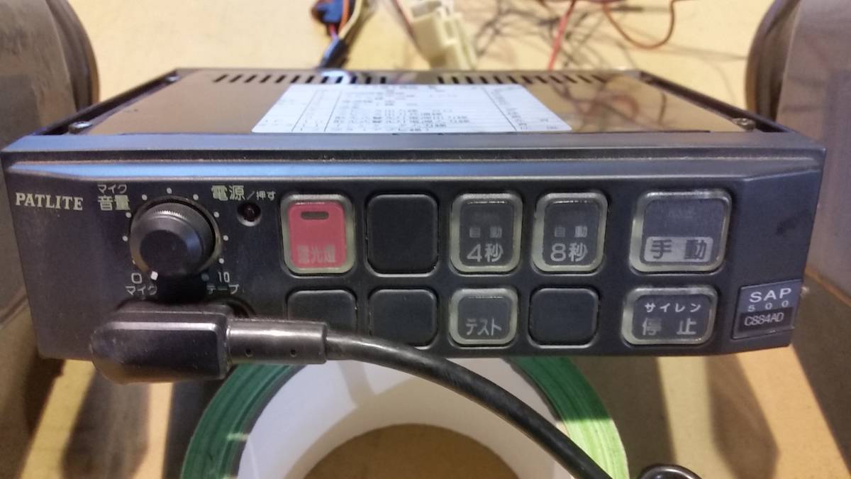 パトライト 24V サイレンアンプ SAP-500CZ PATLITE 電子サイレンアンプ