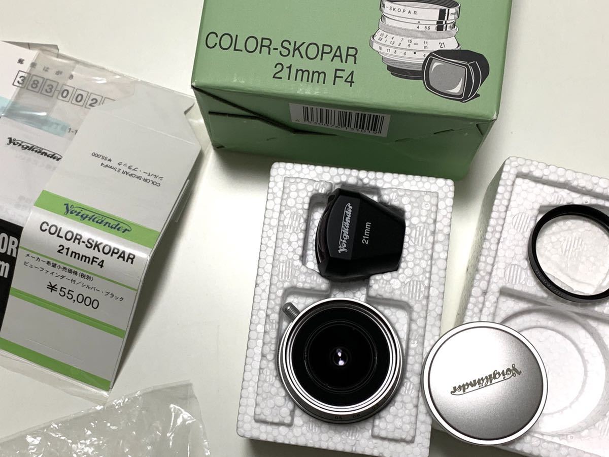 21mm F4 フォクトレンダー COLOR SKOPAR COLOR-SKOPAR P VMマウント 