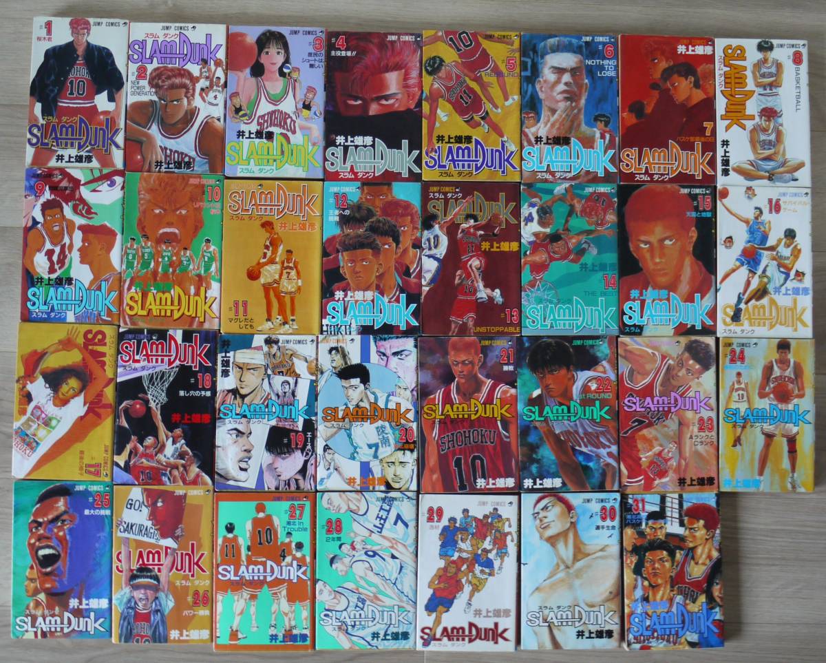送料込【全31巻】スラムダンク SLAMDUNK 完結セット 井上雄彦 SLAM