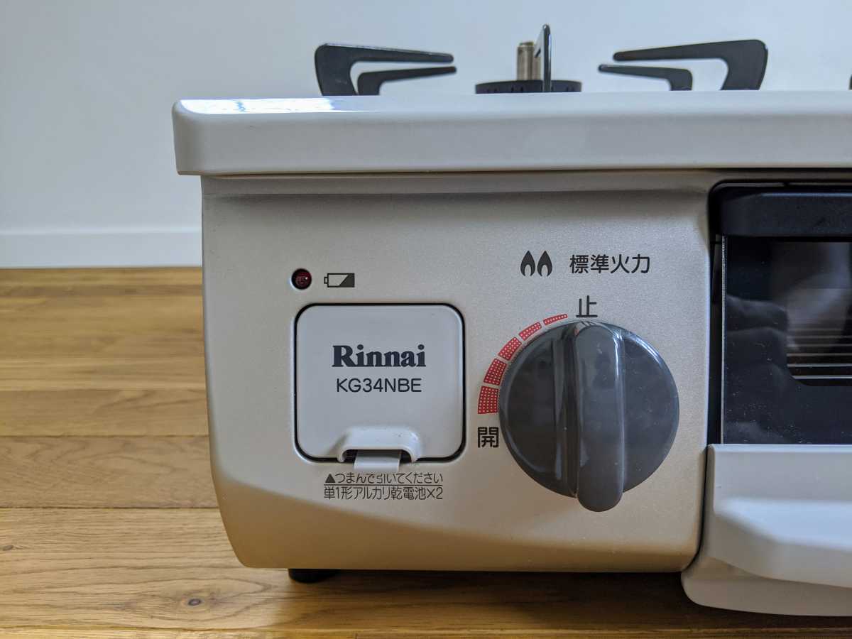 Rinnai KG34NBER-LP ガスコンロ プロパンガス 2口 右強火力 56cm 