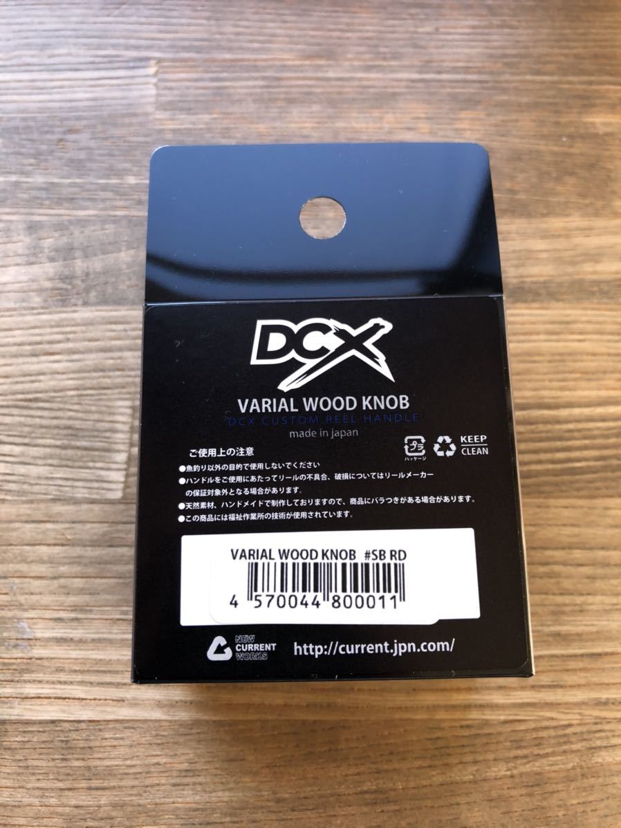 新品 DRT VARIAL ウッドノブ レッド バリアル ヴァリアル ハンドルノブ