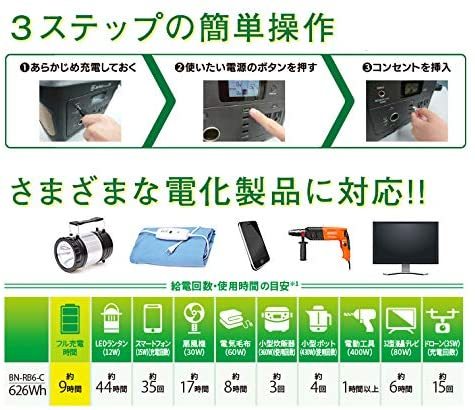 ポータブル電源 | JVC BN-RB6-C jvc bn-rb6-cの通販 商品販売 ケンウッド 大容量 モデル 626wh bn-rb6-c 174,000mAh/626Wh KENWOOD) JVCケンウッド(JVC ヨドバシ.com