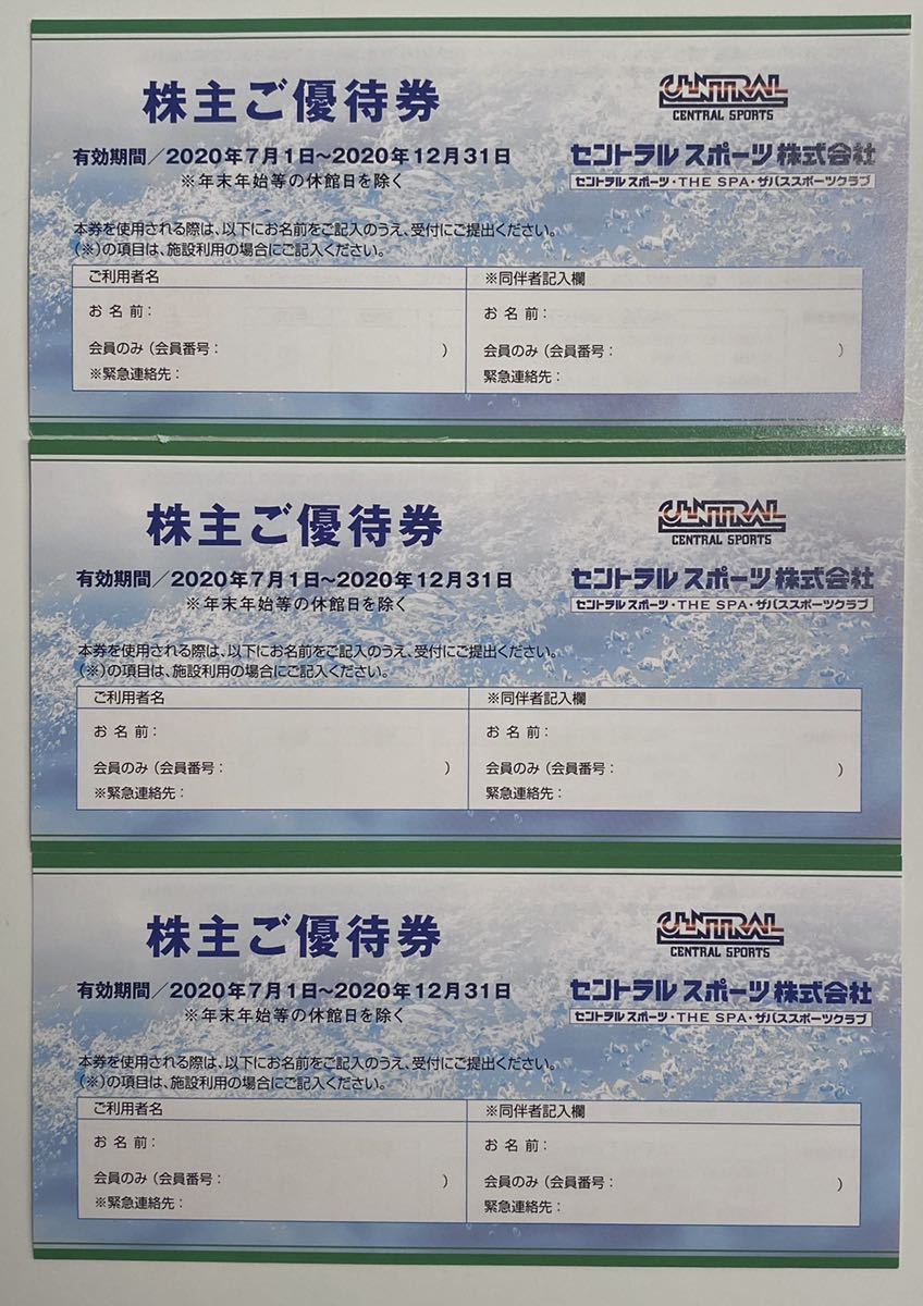 人気セール，正規品 セントラルスポーツ 施設利用券 3枚(その他)｜売買されたオークション情報、yahooの商品情報をアーカイブ公開 - オークファン その他