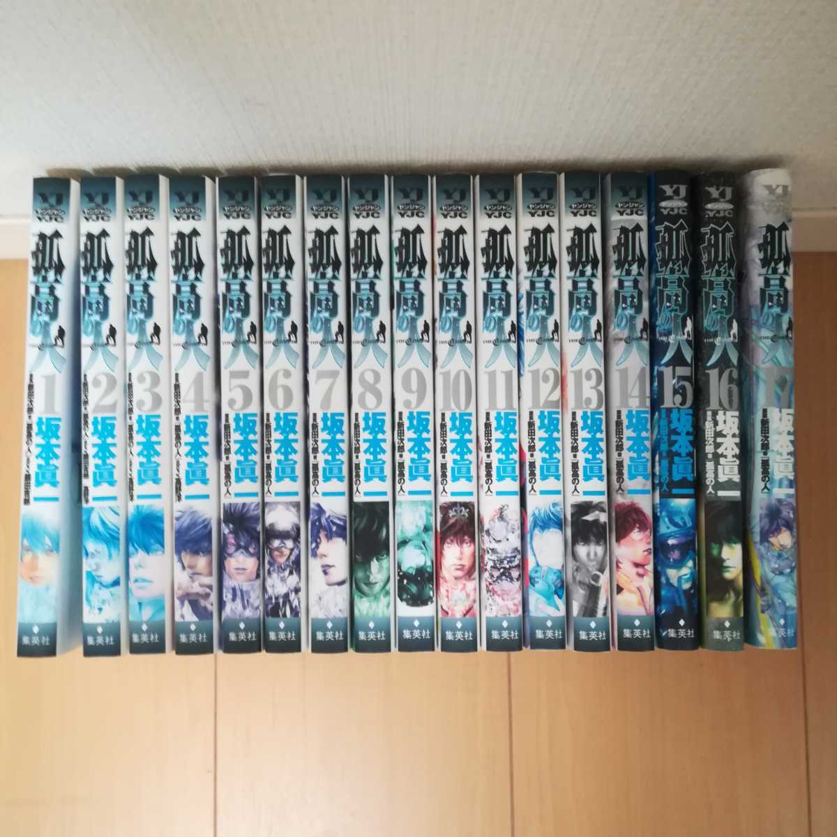 孤高の人 ― 全巻 坂本眞一 | 新田次郎 - 0 : SHUEISHA 集英社 検索結果 (