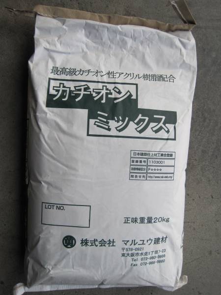 【新作，最新作】 カチオンミックス 20kg マルユウ建材 ペンキや古いタイルの上にタイルを張る時のカチオン性アクリル粉末樹脂配合下地処理剤(外装タイル)｜売買されたオークション情報、yahooの商品情報を 外装タイル