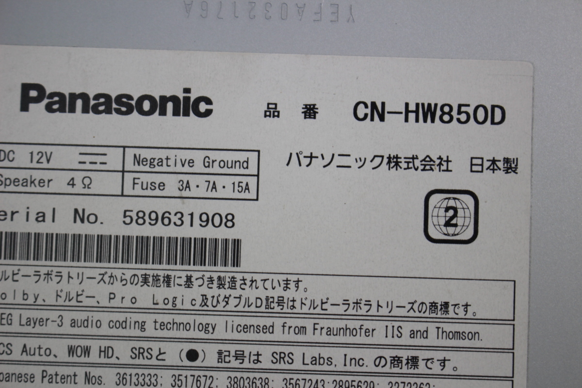 パナソニック HDD ナビ CN-HW850D 地図データ V13.05.16 地デジ *14