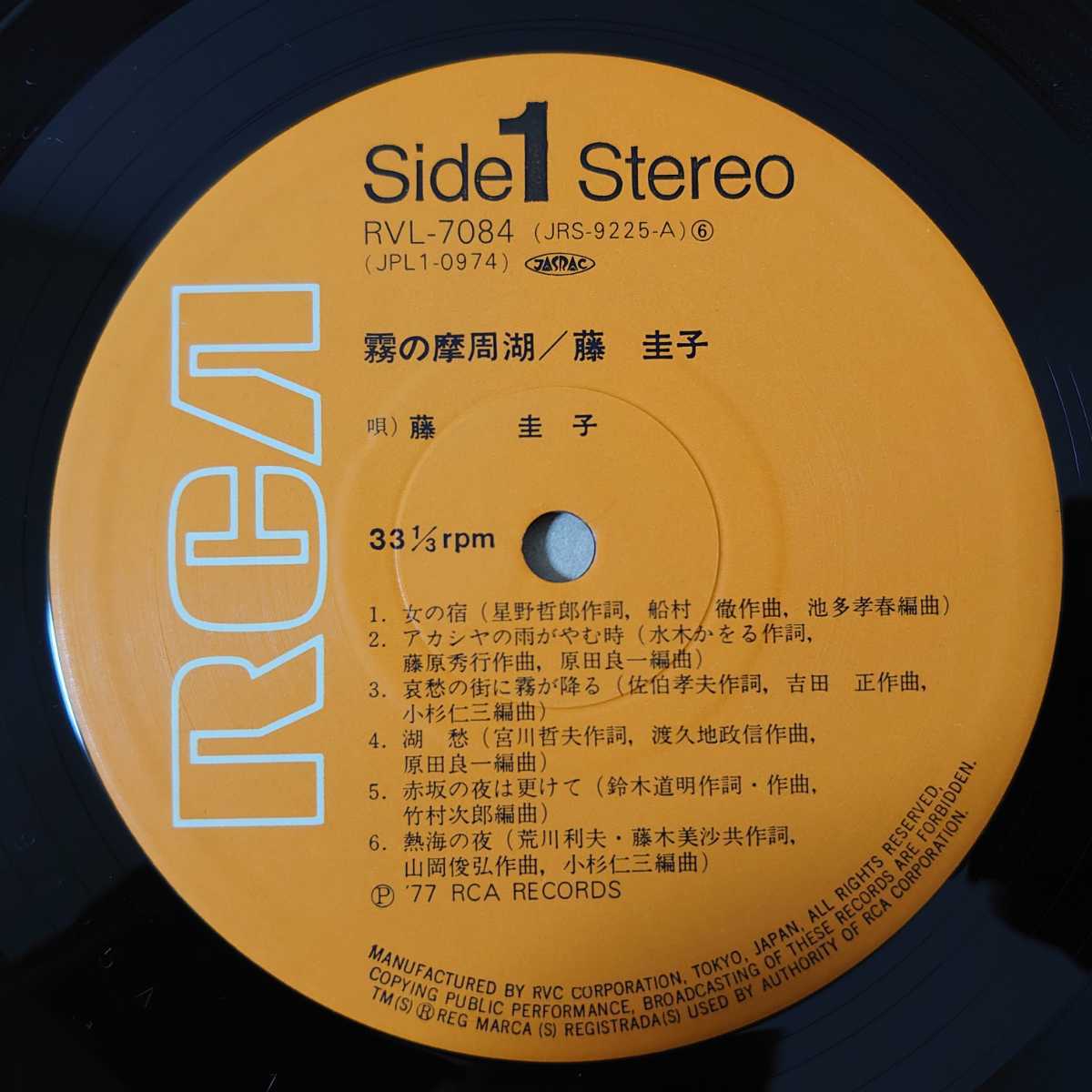 LP○藤圭子⁄霧の摩周湖［直筆サイン入⁄RVL-7084⁄1977年］ Yahoo 藤圭子 
