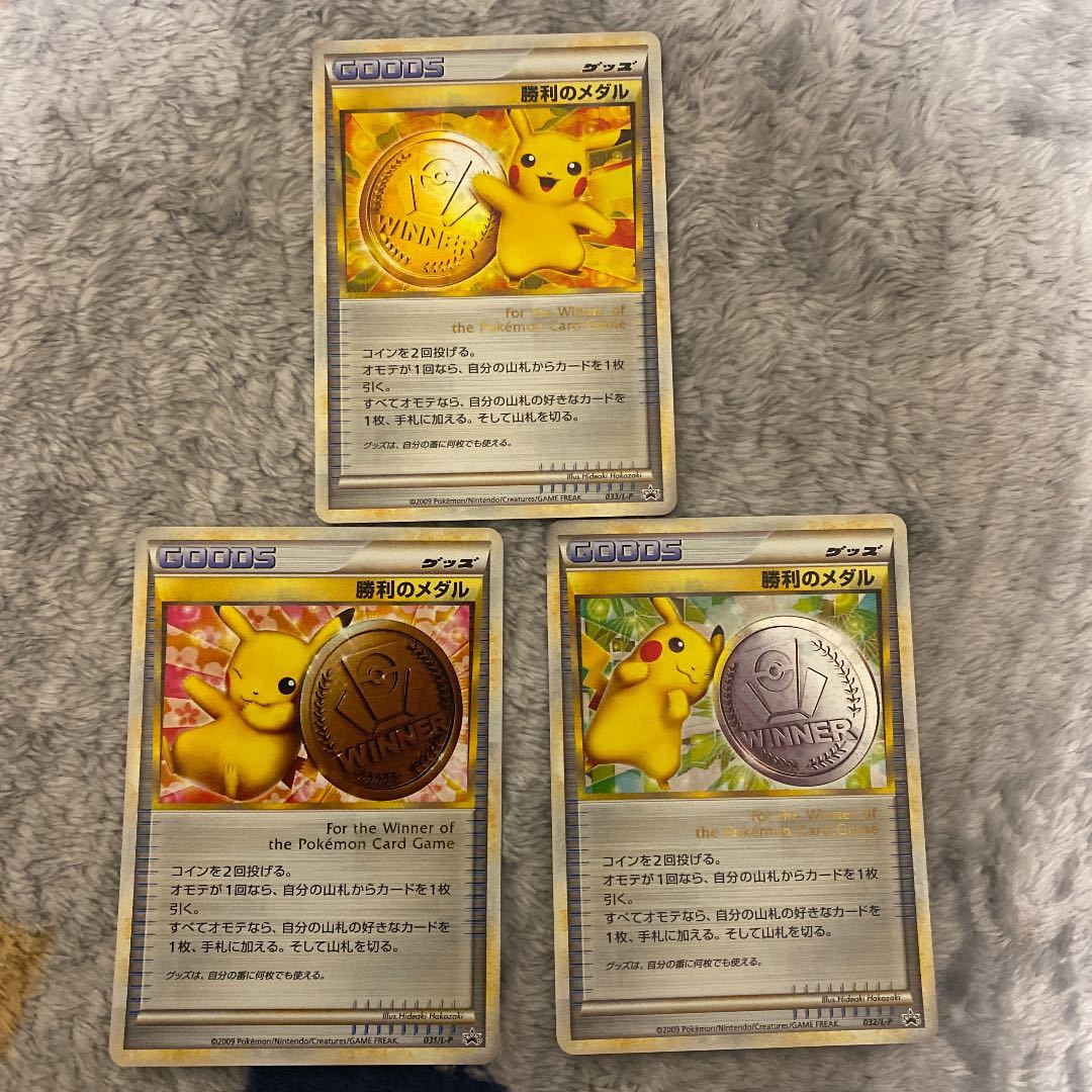 アウトレット大特価 ポケモンカード プロモ 勝利のメダル 銀 未開封新品