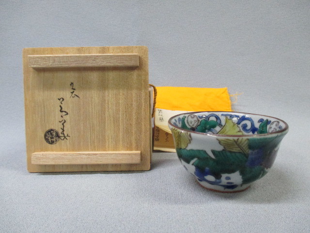 須田菁華 吉田屋 唐子図 杯 四代（当代）真作保証 - メルカリ 【本物保証】