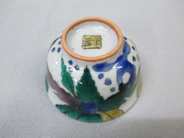 須田菁華 吉田屋 唐子図 杯 四代（当代）真作保証 - メルカリ 【本物保証】