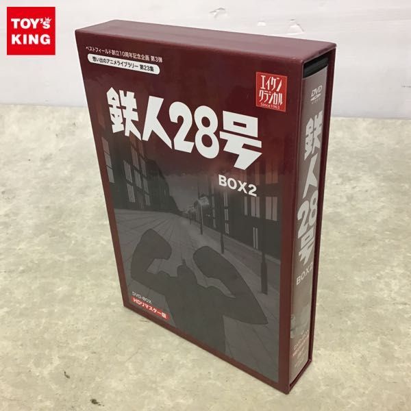 1円～ 鉄人28号 BOX2 DVD-BOX HDリマスター版 鉄人28号 DVD-BOX1&2