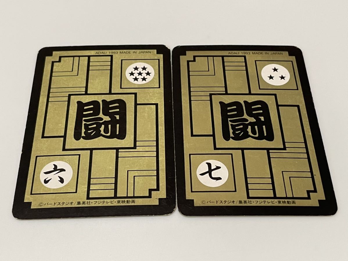 ドラゴンボール Zナンバー Z16 カードダス