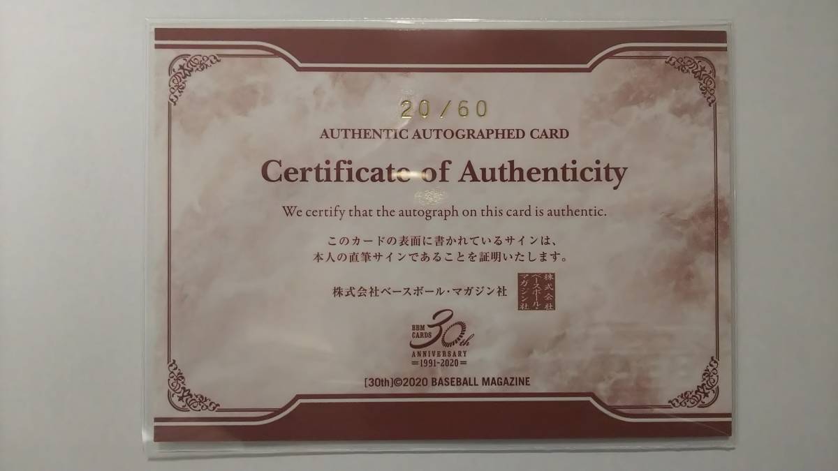 2026年最新Yahoo!オークション 60枚限定 三浦大輔 直筆サインカード