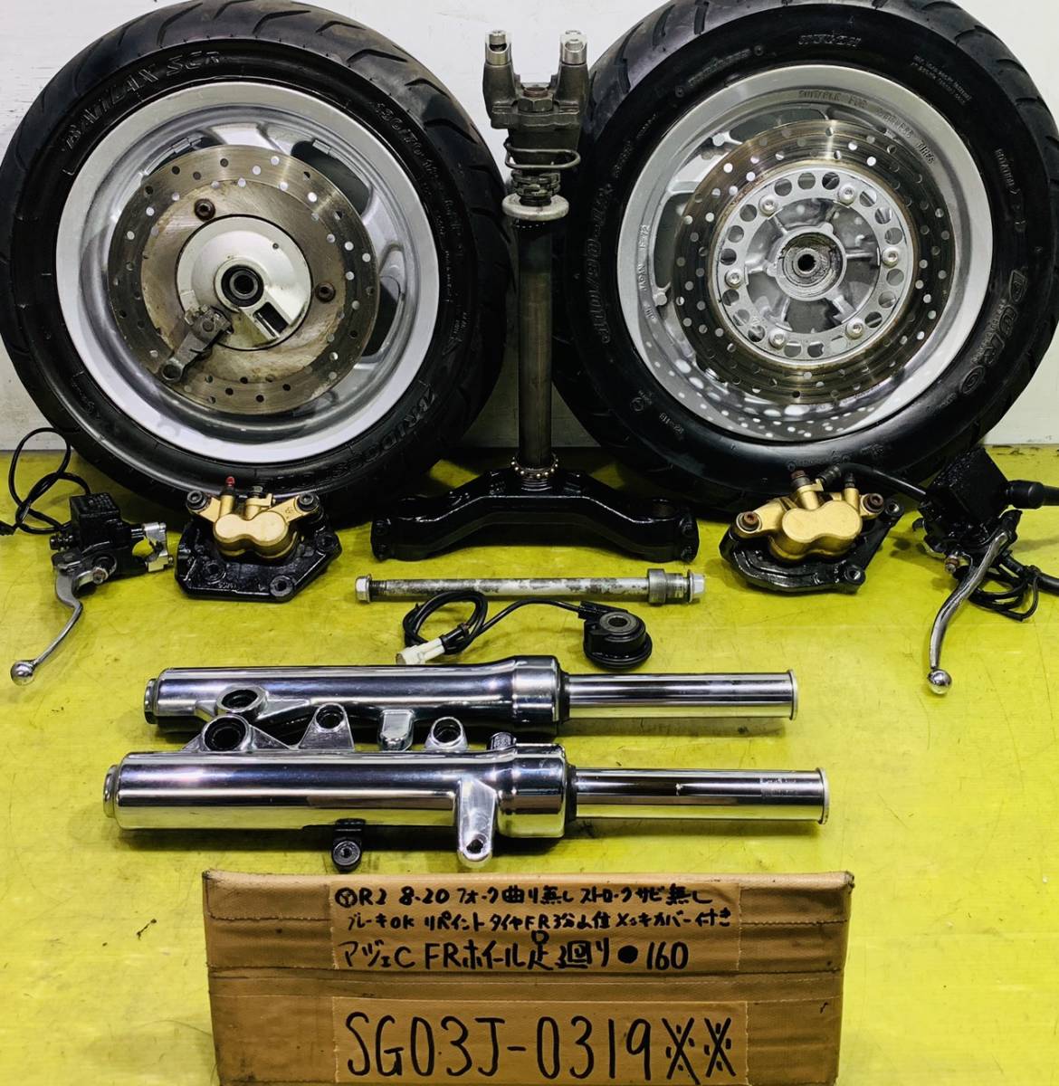 マジェスティ250C SG03J 前後ホイール足廻りセット SG03J アルミ