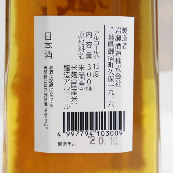 - 純米大吟醸 | 岩の井 日本酒 720ml 岩の井」の人気商品一覧・価格比較 価格.com 井上屋 2本 (日本酒 洌セット 酒舗 純米 小嶋総本店) SAKETIME