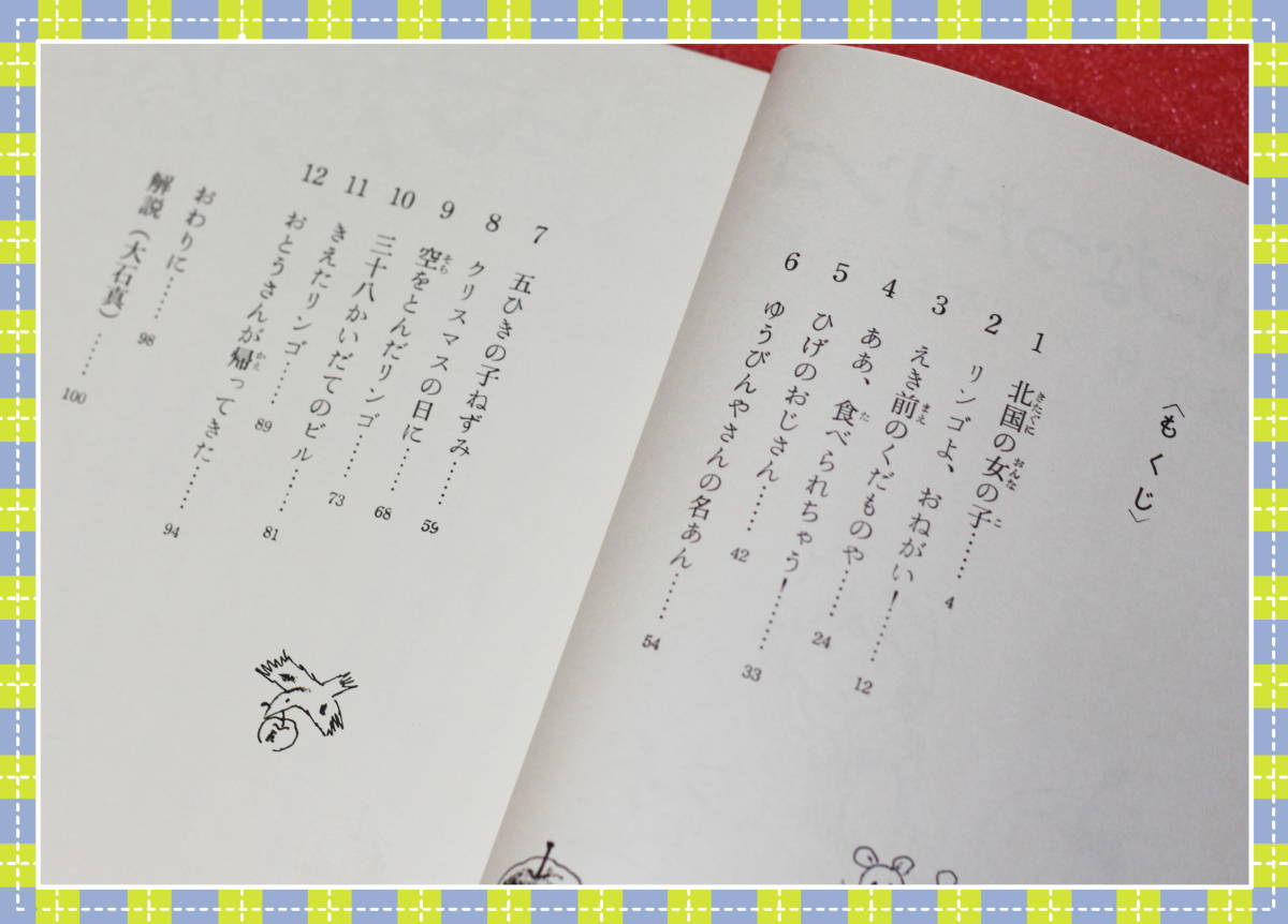 2026年最新Yahoo!オークション -柏木由紀(え)の中古品・新品・未使用 -style bookの中古品・新品・未使用品一覧 2ページ目：4&frasl;3更新カラオケDAM最新アニメ映像＆楽曲配信情報 手紙になったリンゴ』: ゆたんぽだぬきのブログ 2ページ目：7&frasl;24更新カラオケDAM最新アニメ映像＆楽曲配信情報 ５７５筆まか勢 : の俳句 上下 4ページ目：12&frasl;3更新カラオケDAM最新アニメ映像＆楽曲配信情報 3ページ目：3&frasl;11更新カラオケDAM最新アニメ映像＆楽曲配信情報 3ページ目：3&frasl;25更新カラオケDAM最新アニメ映像＆楽曲配信情報 4ページ目：2&frasl;4更新カラオケDAM最新アニメ映像＆楽曲配信情報