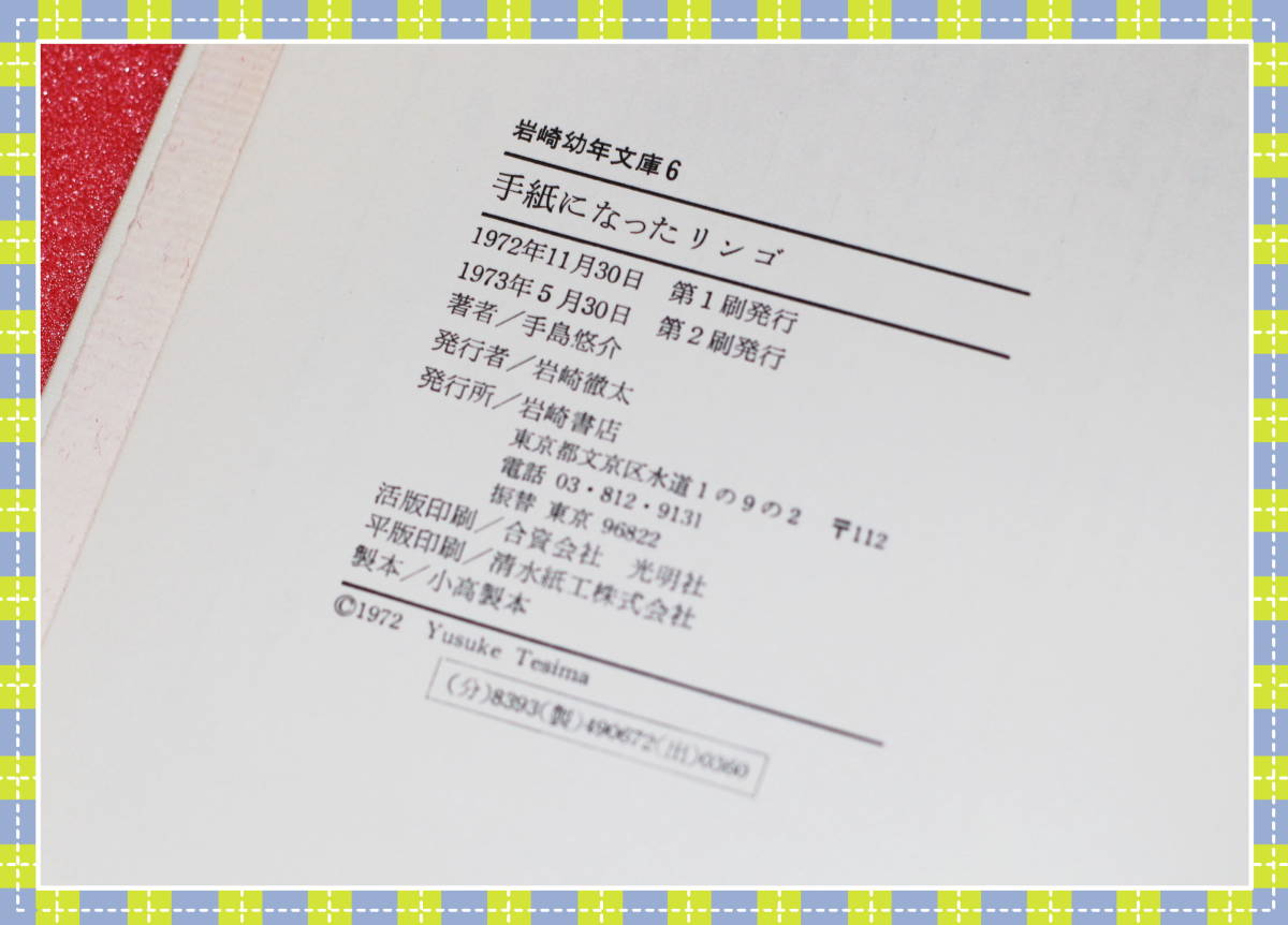 2026年最新Yahoo!オークション -柏木由紀(え)の中古品・新品・未使用 -style bookの中古品・新品・未使用品一覧 2ページ目：4&frasl;3更新カラオケDAM最新アニメ映像＆楽曲配信情報 手紙になったリンゴ』: ゆたんぽだぬきのブログ 2ページ目：7&frasl;24更新カラオケDAM最新アニメ映像＆楽曲配信情報 ５７５筆まか勢 : の俳句 上下 4ページ目：12&frasl;3更新カラオケDAM最新アニメ映像＆楽曲配信情報 3ページ目：3&frasl;11更新カラオケDAM最新アニメ映像＆楽曲配信情報 3ページ目：3&frasl;25更新カラオケDAM最新アニメ映像＆楽曲配信情報 4ページ目：2&frasl;4更新カラオケDAM最新アニメ映像＆楽曲配信情報