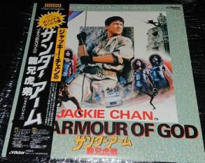 サンダーアーム⁄龍兄虎弟 サンダーアーム 龍兄虎弟 : [DVD] ジャッキー