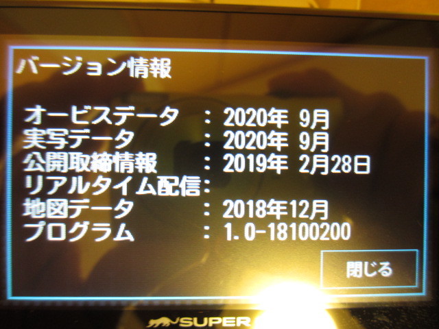 ユピテル A340 レーダー探知機 A340｜GPS&レーダー探知機