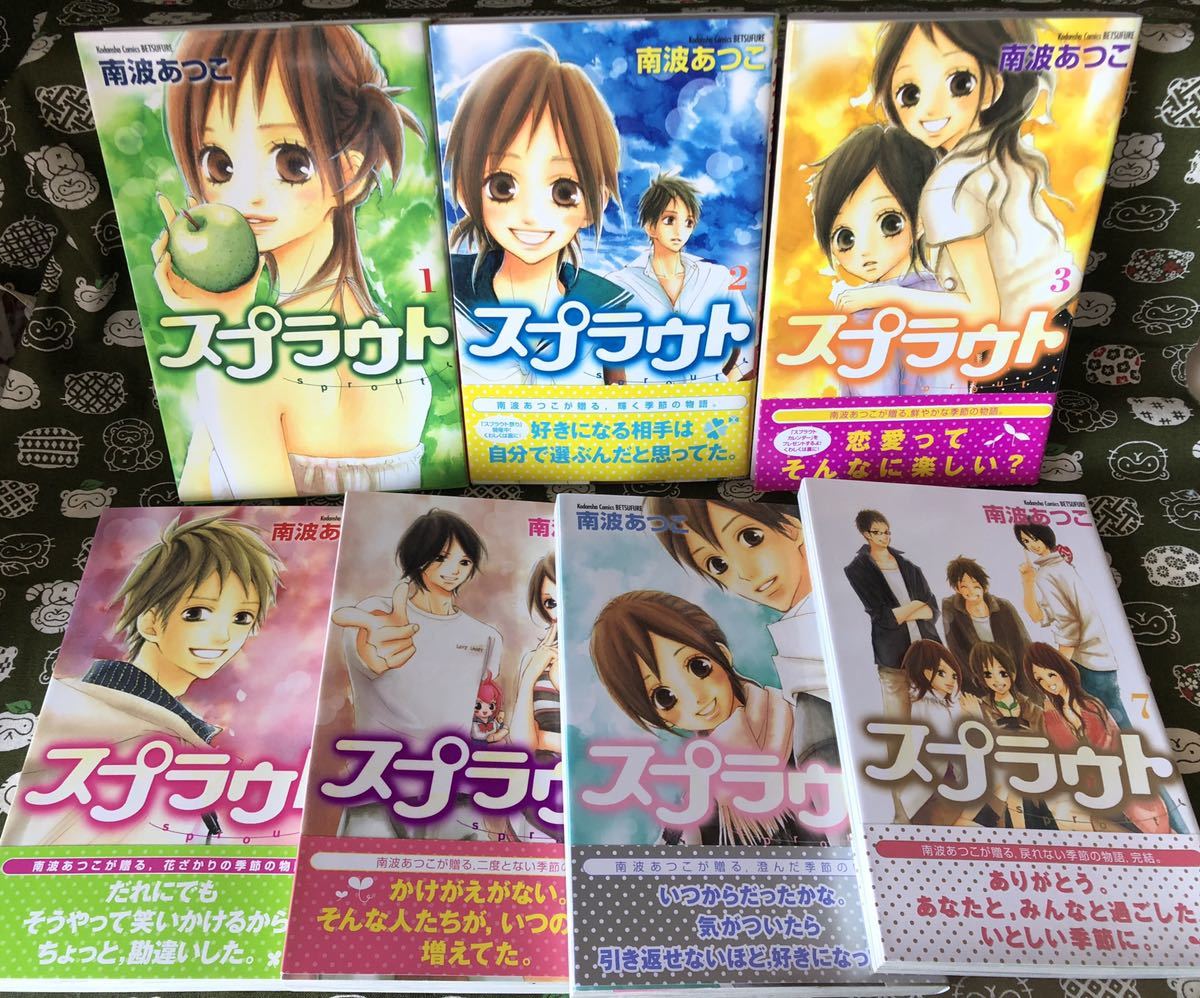 ＫＣ・完結【スプラウト】全７巻 ☆ 南波あつこ ☆ 講談社コミックス別フレ　一気読み_4
