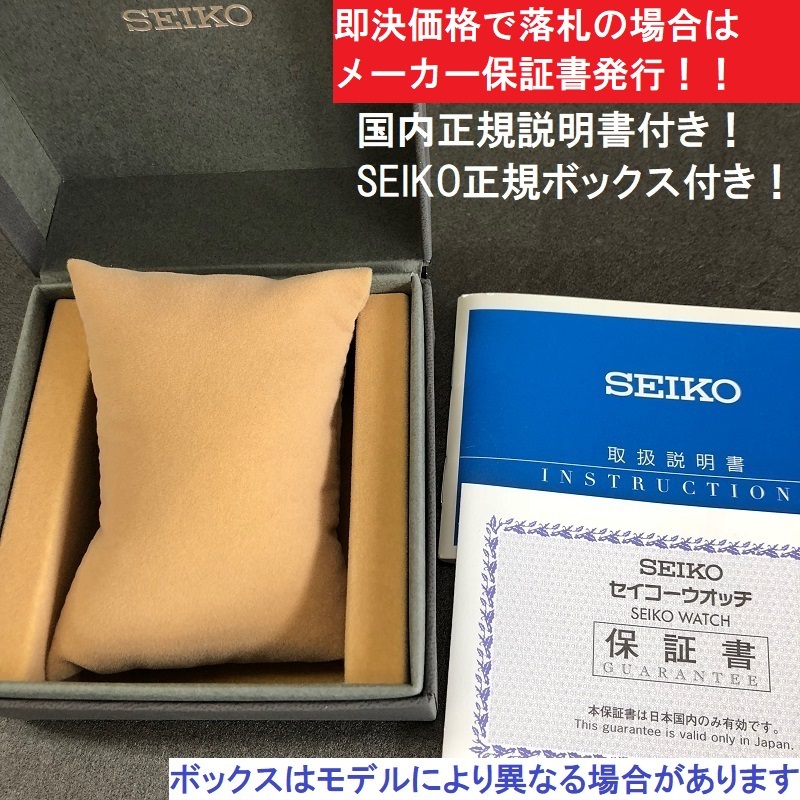 オーダー画面 2026年最新Yahoo!オークション セイコー SEIKO 腕時計 ト長1円スタート