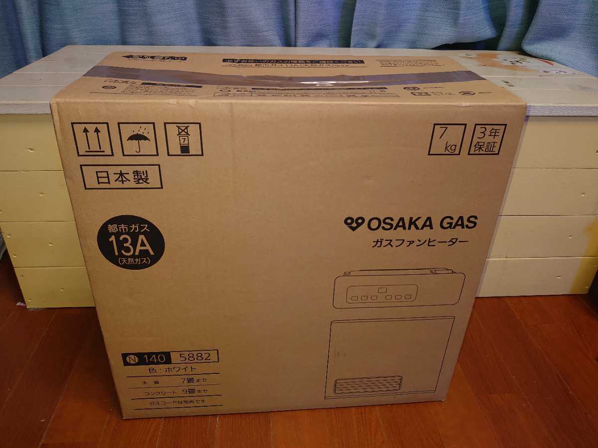 ガスファンヒーター 大阪ガス 140-5882 新品140-5882型 【公式通販】