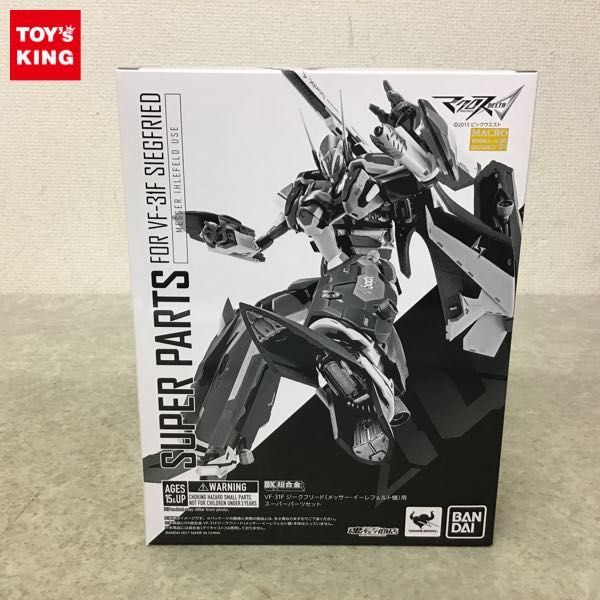 1円～ バンダイ DX超合金 マクロスΔ VF-31F ジークフリード メッサー