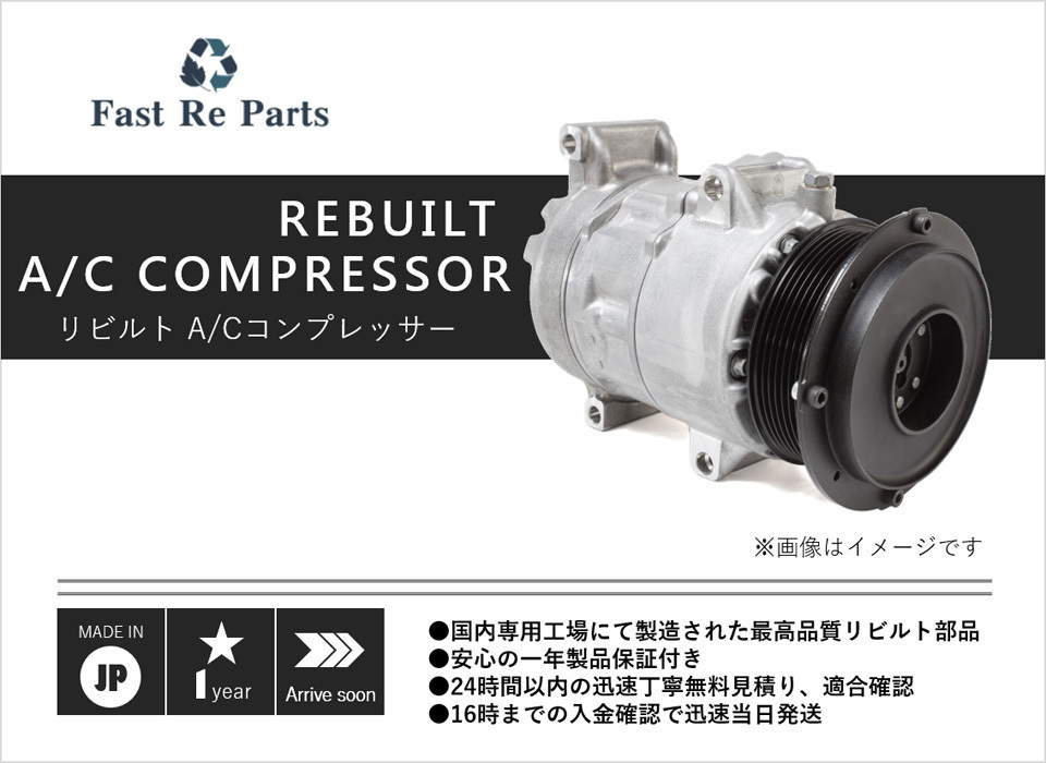  国産リビルト ルークス用 エアコンコンプレッサー ML21S 27630-4A00J(その他)｜売買されたオークション情報、yahooの商品情報をアーカイブ公開 - オークファン 日産用