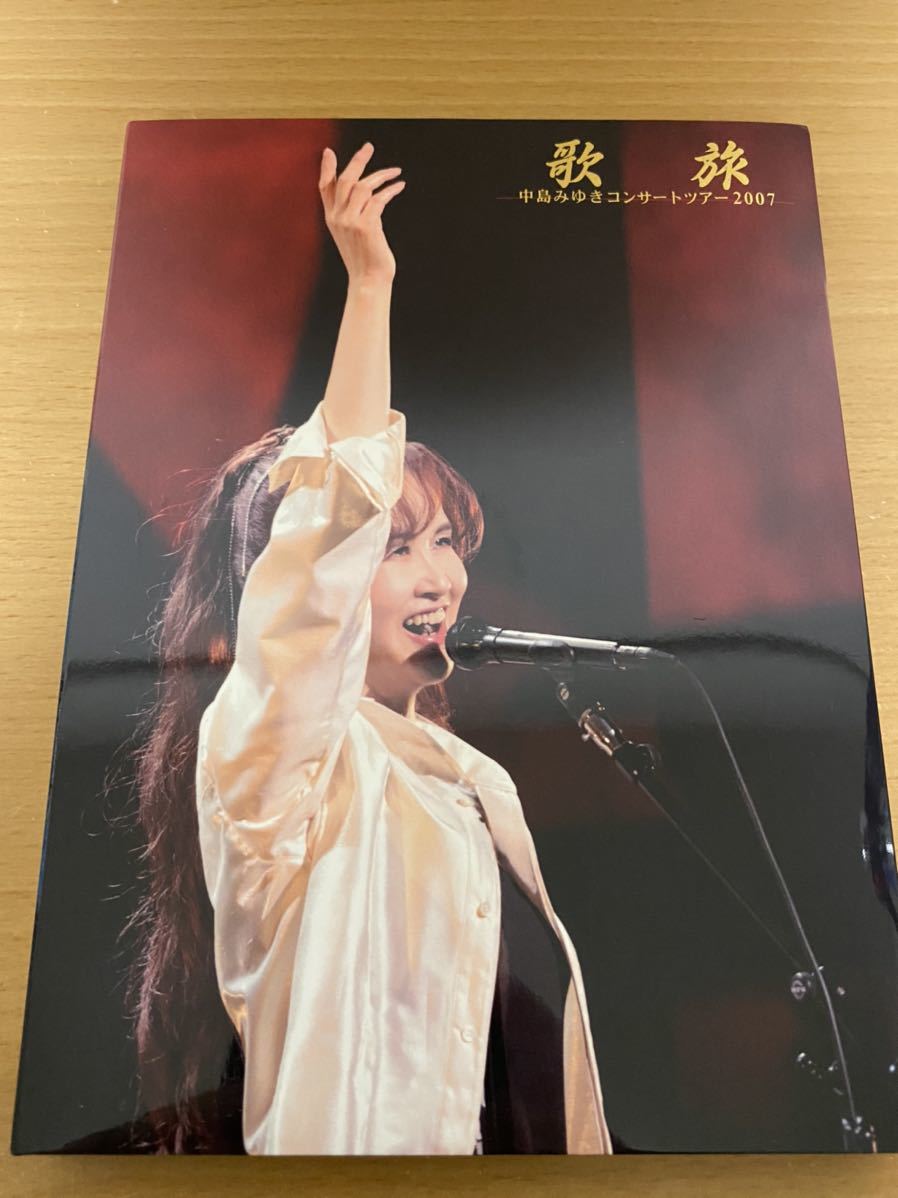 安い，最新作】 歌旅 中島みゆきコンサートツアー 2007 DVD