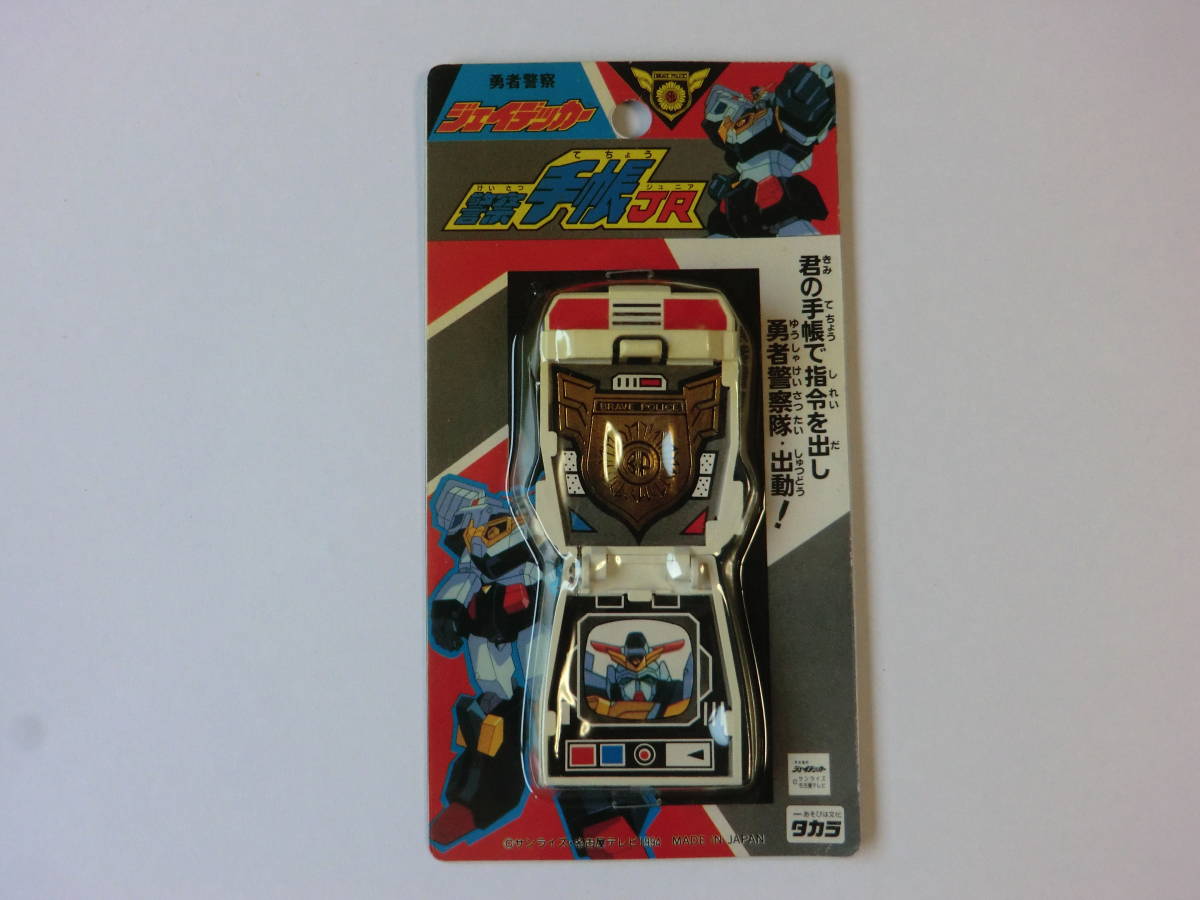 勇者警察ジェイデッカー 警察手帳ｊｒ ロボットヒーロー 売買されたオークション情報 Yahooの商品情報をアーカイブ公開 オークファン Aucfan Com