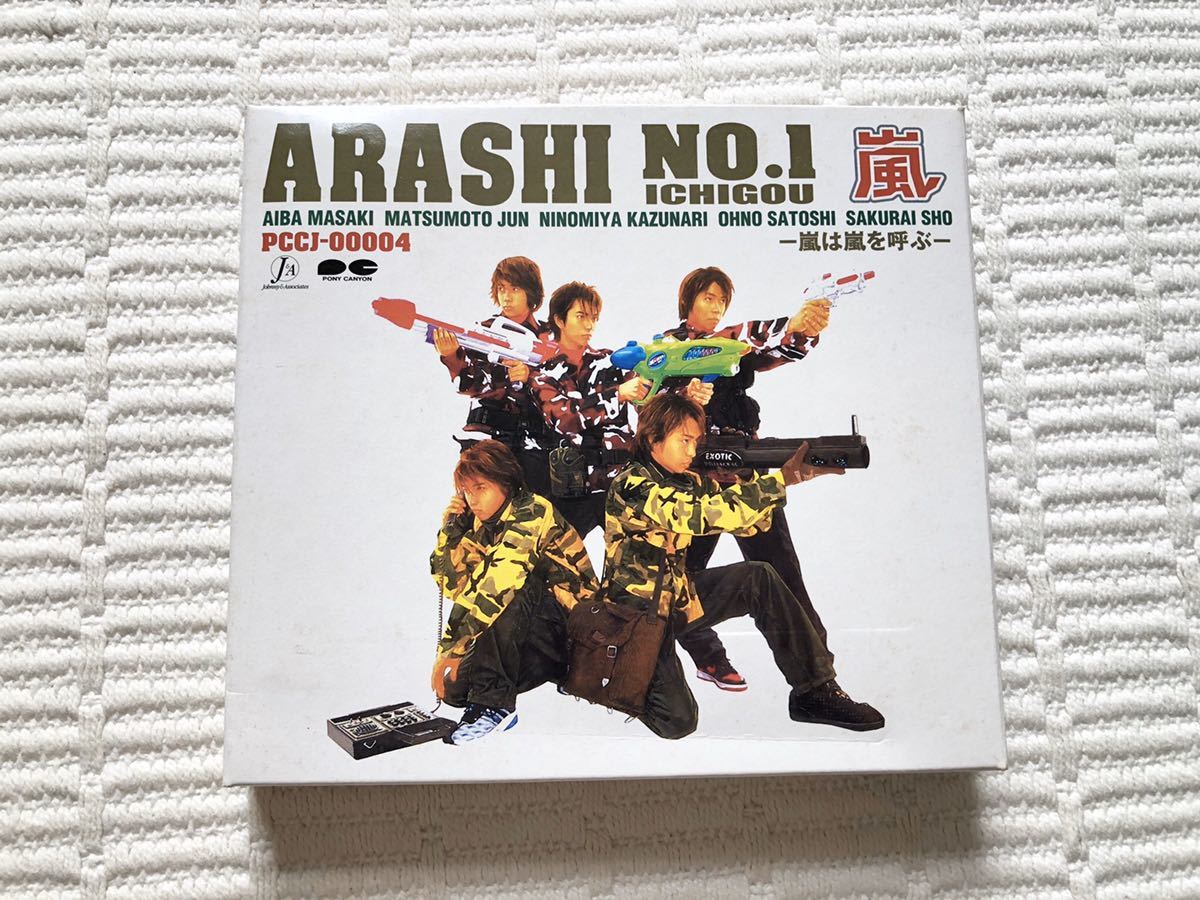 嵐 ARASHI No.1 ICHIGOU 嵐は嵐を呼ぶ 初回限定盤 初回特典クリップ