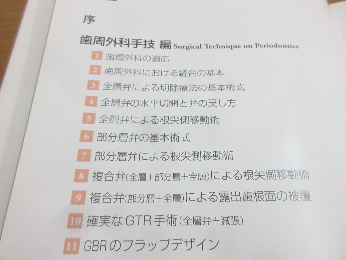 イラストで見る筒井昌秀の臨床テクニック 久 | 筒井 本 |本 佐竹田