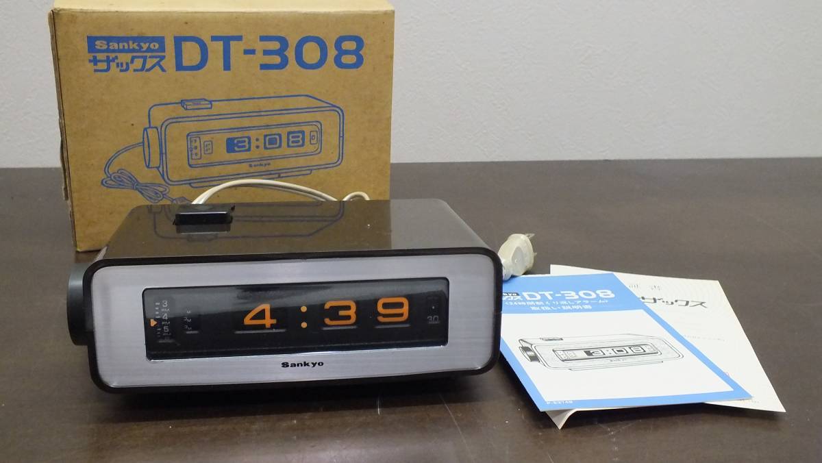 70s ビンテージ Sankyo ザックス フリップ時計 パタパタクロック