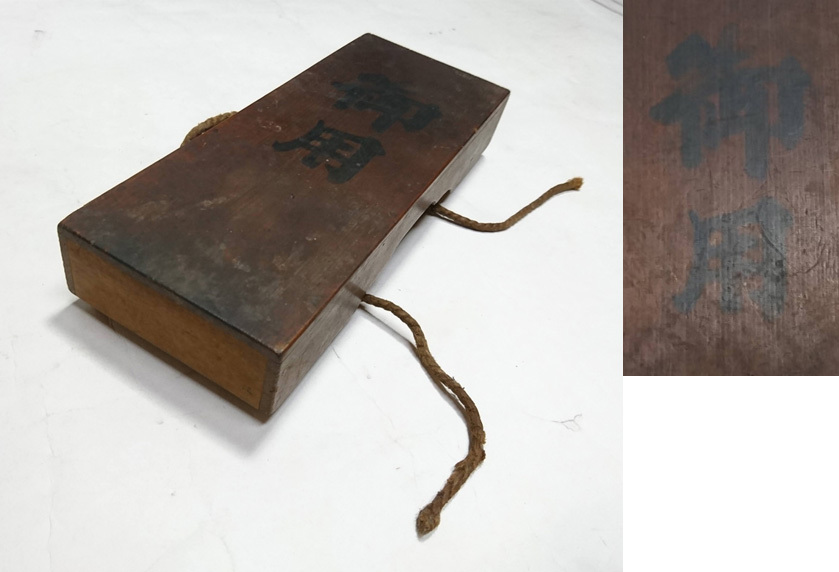 御用箱 ＊兜鎧甲冑武士戦陣弓刀鞍鐙鍔目貫縁頭大名侍 Yahoo